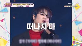 잘 가~ 가지마~ 이 노래 들으면 나도 비련의 주인공😭 ′god-거짓말′ KBS Joy 251017 방송