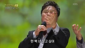 남진&전 출연자 - 빈 지게 +님과 함께 | KBS 251020 방송