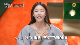 [1회 예고]💞지금껏 없던 연상연하 연애 리얼리티 ⏰10월 27일 밤 9시 50분 | KBS 방송