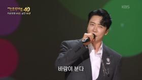 에녹 - 나야 나 | KBS 251020 방송