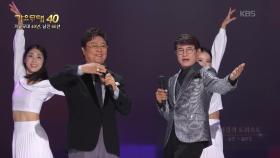 남진&설운도 - 너와 나 +사랑의 트위스트(설운도) | KBS 251020 방송