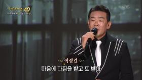 이성걸 - 우수 | KBS 251020 방송