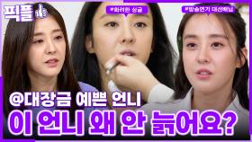 [#픽플] 박은혜 한번에 모아보기👼🧚 #박은혜 #옥팁방의문제아들 #사장님귀는당나귀귀 #마리와별난아빠들 ㅣ KBS방송