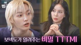 TTTTMI 보넥도는 인터넷 창에 이름을 주 몇회나 검색할까?! | KBS 251020 방송