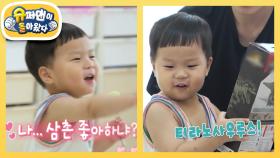 [김준호네] ※슈돌 뉴스※ 28개월 정우는 ‘진또배기’ 이찬원 삼촌 홀릭♥ | KBS 251022 방송