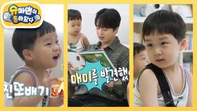 [김준호네] T 은우와 F 정우를 사로잡은 이찬원 삼촌의 센스 넘치는 독서TIME♥ | KBS 251022 방송