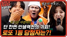 [#홍김동전] 뒤에 김숙 나같음ㅎ 금수저를 되찾을 마지막 인생역전의 기회! | KBS 방송