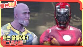 놓친 예능 따라잡기(개는 훌륭하다 / 개그콘서트) | KBS 251023 방송