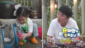 [595회 예고] 하늘은 높고, 동민네는 달린다…? | KBS 방송