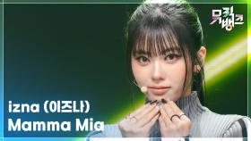 Mamma Mia - izna (이즈나) | KBS 251024 방송