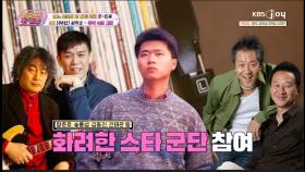 라이즈 앤톤 아버님이 만든 레전드 명곡!! ☆감탄★ 나와 버리는 ◆퓨전 재즈◇ ‘황치호-추억 속의 그대’ | KBS Joy 251024 방송