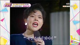 내겐 우↗산이↘ 되리라~ 조성모 리메이크 히트곡!! ‘우순실 - 잃어버린 사랑’ | KBS Joy 251024 방송