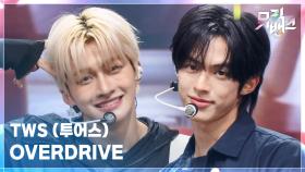 OVERDRIVE - TWS (투어스) | KBS 251024 방송
