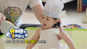 [595회 예고] 🍜 손맛 가득! 하루의 라면 가게 🍜 | KBS 방송