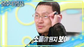 12년 만에 돌아온 양동근의 선곡은? 남진의 소울을 넣은 퍼포먼스&편곡🔥 | KBS 251025 방송