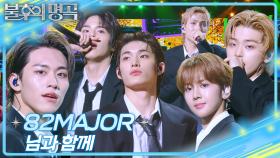 82MAJOR - 님과 함께 | KBS 251025 방송
