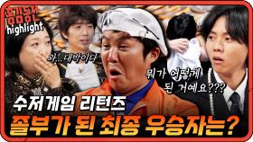 [#홍김동전] 돌고 도는 금수저의 운명! 과연 100만 원 상금을 받아갈 졸부는?! | KBS 방송