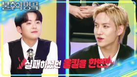 도균이 보여주는 메치기 한 판😲 랩 편곡으로 새로워진 전 국민 히트곡! | KBS 251025 방송