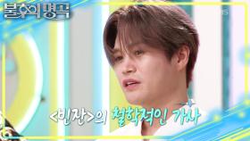 GenZ 한 편곡으로 재탄생한〈님과 함께〉✨매번 색다른 매력 김기태의 선곡은?🎵 | KBS 251025 방송