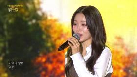 HYNN(박혜원) - 오늘 노을이 예뻐서 | KBS 251026 방송