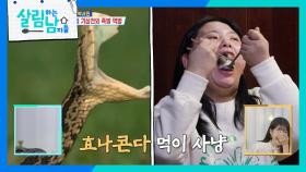 먹요정 박효정이 알려주는 족발 맛있게 먹는 팁😋 | KBS 251025 방송