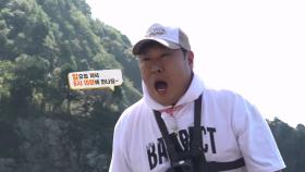 [선공개] 베도라치 손낚시! 겁쟁이 3인방이 목격한 것은?! | KBS 방송