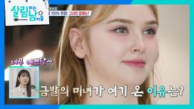 “ 오빠 너도 맛 좀 봐라😈 ” 완전 박서진 이상형에 부합한 박효정의 손님 | KBS 251025 방송