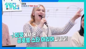 고된 무명시절을 버티게 해준 노래 교실에 마리아와 같이 간 박서진! | KBS 251025 방송