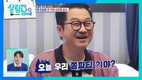 “ 우리 쫑파티(?)야? ” 신보람 장난에 삐진 지상렬 | KBS 251025 방송