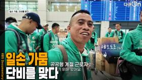 일손 가뭄, 단비를 맞다 | KBS 251026 방송