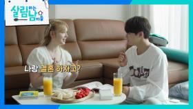 “ 나랑 결혼하자고?😲 ” 영어 공부하다가 프러포즈하게 된 박서진! | KBS 251025 방송