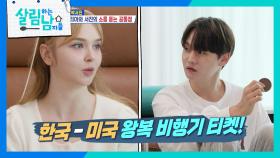 트로트 가수 마리아와 박서진의 많은 공통점! “ 생각보다 잘 안되고... ” | KBS 251025 방송