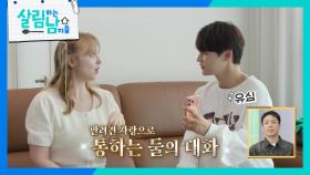 강아지 이야기로 좁혀진 박서진과 그녀의 거리😚 | KBS 251025 방송