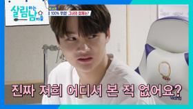 “ 저희 본 적 있죠? ” 영어 선생님에게 플러팅 하는 내향형 박서진?! | KBS 251025 방송