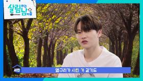 “ 옆구리가 시린 것 같기도 하고.. ” 요즘 가을 타는 박서진😥 | KBS 251025 방송