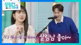살림남 새 MC 이요원을 환영하는 박서진의 〈흥타령〉 | KBS 251025 방송