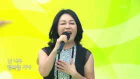 초대가수 우연이씨의 그 남자 | KBS 251026 방송