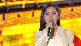 송가인&뉴위즈덤하모니 - 아사달 | KBS 251026 방송