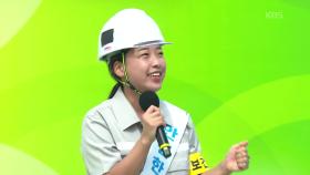 금산의 안전을 책임지는 차은서 씨의 마리아 | KBS 251026 방송