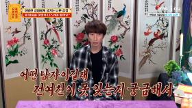 이별 후 협박 문자에 전 남친을 찾아가기까지… 자꾸만 전 애인을 괴롭히게 돼요 | KBS Joy 251027 방송