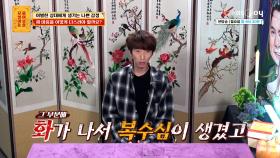 전 애인들에게 자꾸만 드는 복수심… 이런 마음을 어떻게 하면 좋을까요? | KBS Joy 251027 방송