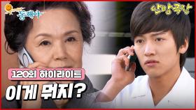 [131화 하이라이트] 정영숙은 도지원이 다친 게 전부 다 자기 탓이라는 생각에 병을 고쳐주려 검사를 받으러 가게된다 [웃어라 동해야/안방극장] | KBS 방송