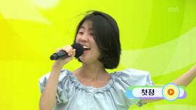 트로트를 사랑하는 대학생 한경빈 씨의 첫정 | KBS 251026 방송