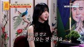 진지한 만남을 원하는데 트랜스젠더가 된 후로 자꾸 가볍게 접근하는 것 같아요…💔 | KBS Joy 251027 방송