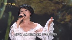 권성희 - 나성에 가면(세샘 트리오) | KBS 251027 방송