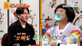 내 베프랑 싸우고 나까지 차단한 썸녀… 멀어진 관계를 회복하고 싶어요 🥲 | KBS Joy 251027 방송