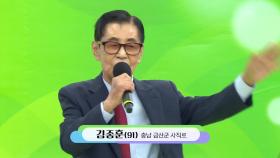 91살 사랑하기 딱 좋은 나이! 김종훈 씨의 내 나이가 어때서 | KBS 251026 방송