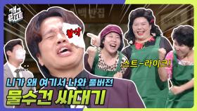[풀버전] 드리마 회차와 비례하는 어머니들의 싸대기 스킬💥 ‘니가 왜 여기서 나와’ | KBS 251026 방송