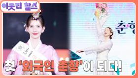 [에스토니아 : 마이] (1/3) [이웃집 찰스] | KBS 251028 방송