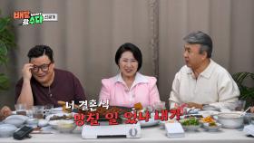 [3회 선공개] 내가 주례를 어떻게 보니!! 축가면 몰라도... | KBS 방송